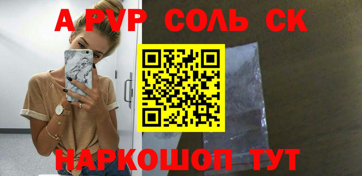 Alpha-PVP крисы CK Серпухов