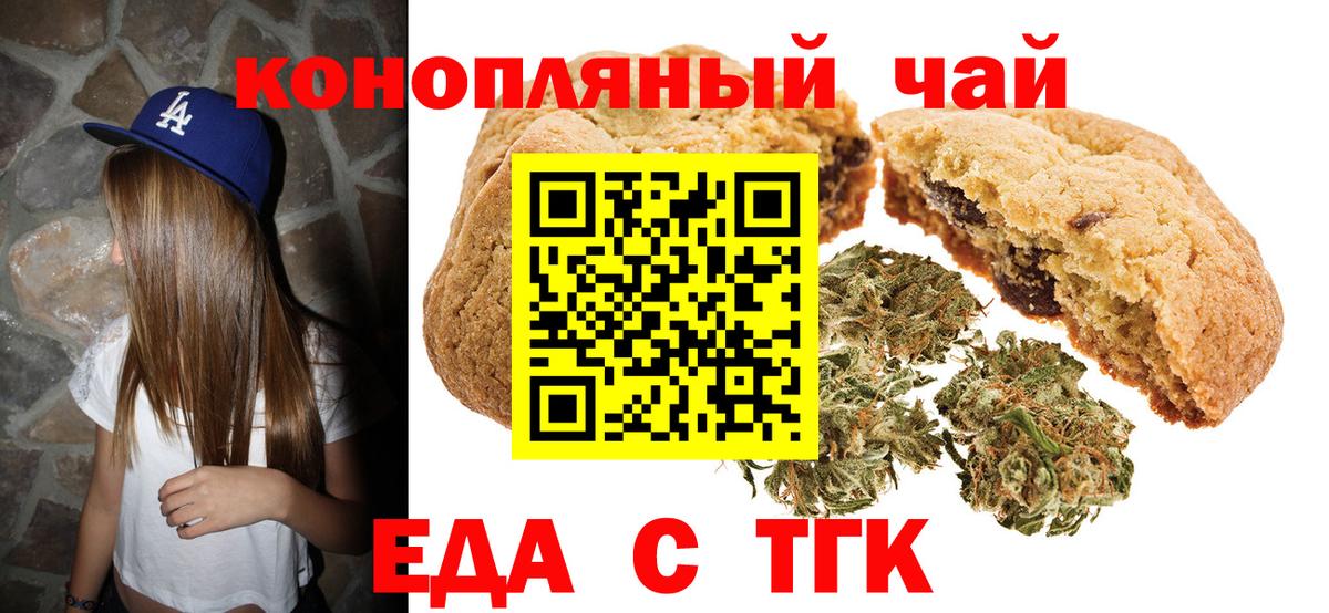 Серпухов  Canna-Cookies марихуана  Вход с VPN 