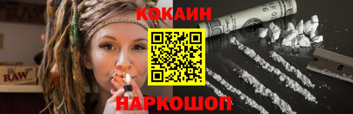 Серпухов  Cocaine Колумбийский  Вход с VPN  COCAIN  Cocaine VHQ 