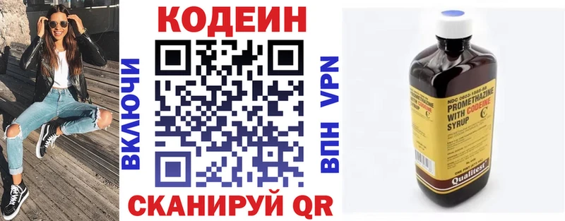 купить наркотик  Серпухов  Кодеин напиток Lean (лин) 