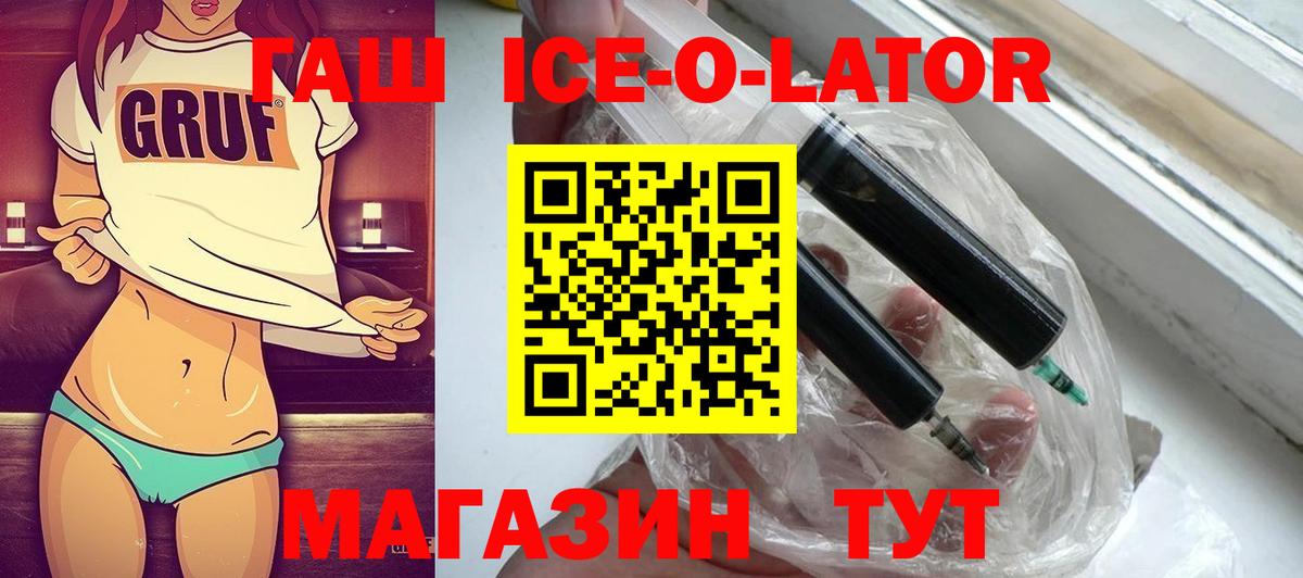 Гашиш VHQ  Вход с VPN  ГАШ ice o lator  Серпухов 