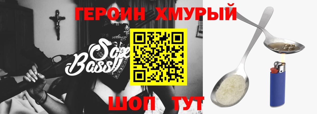 ГЕРОИН герыч  Вход с VPN  ГЕРОИН  Серпухов 