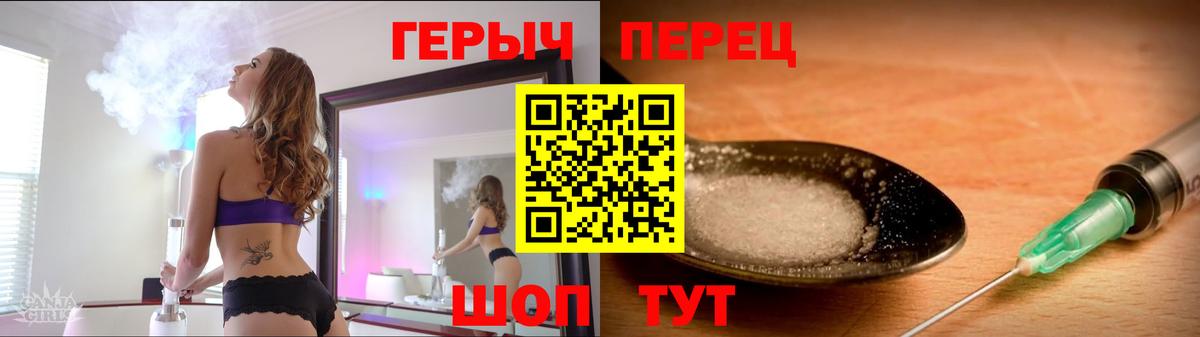 Героин хмурый Серпухов