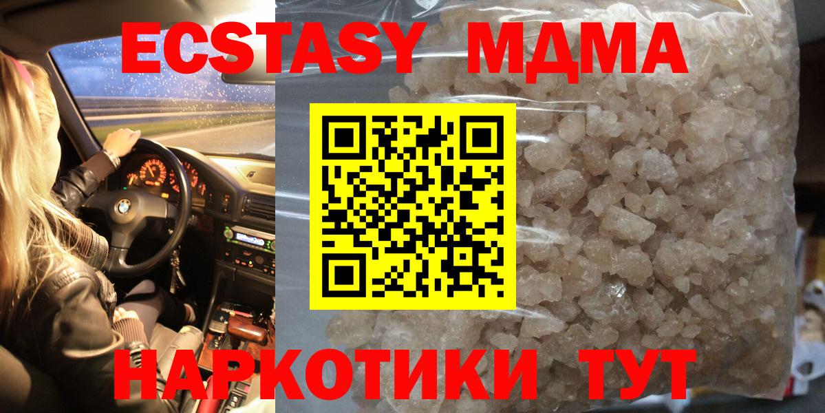 MDMA VHQ  MDMA  Серпухов  Вход с VPN  МДМА Molly 