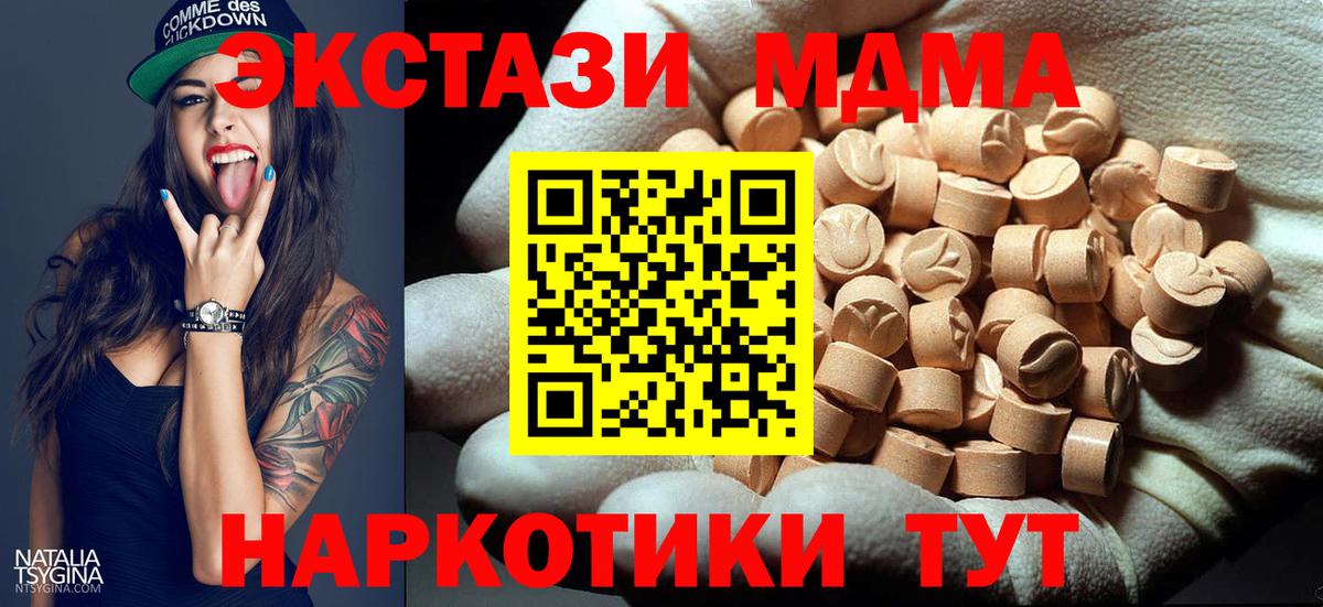 МДМА кристаллы Серпухов