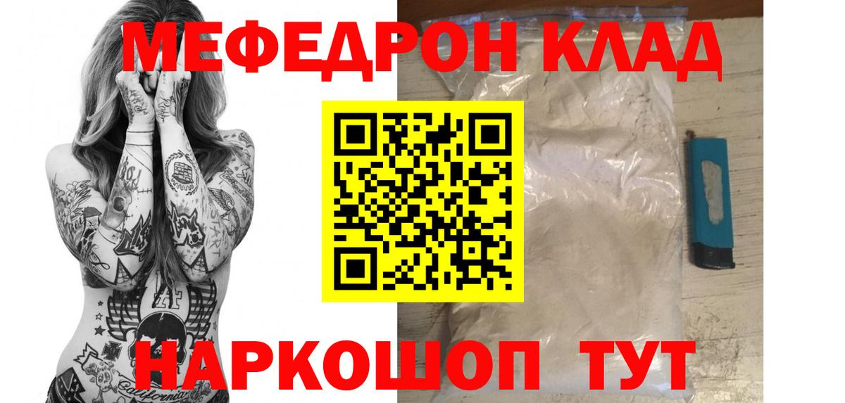 Мефедрон Серпухов