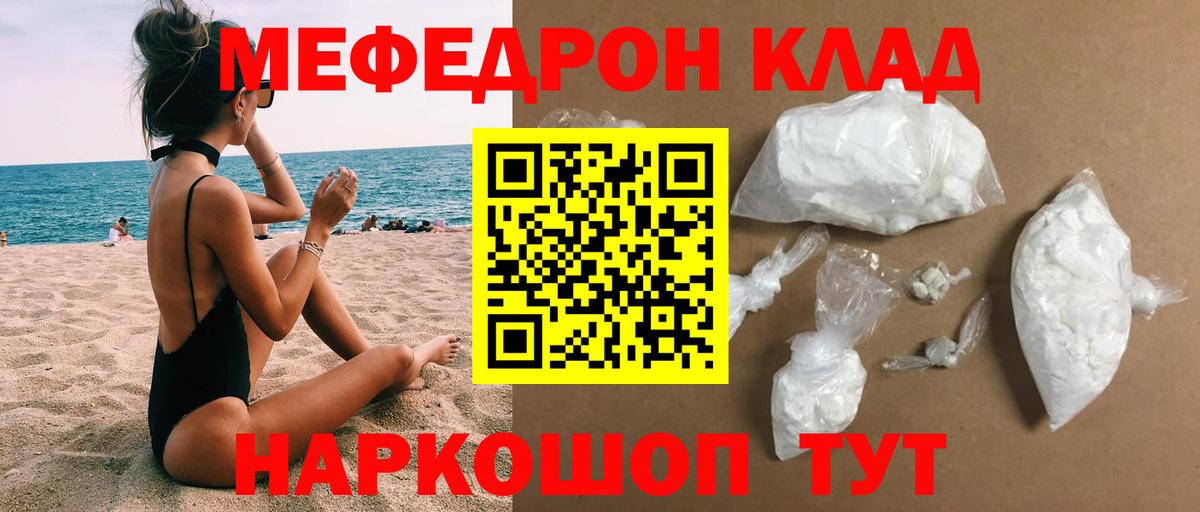 МЕФ мука Серпухов