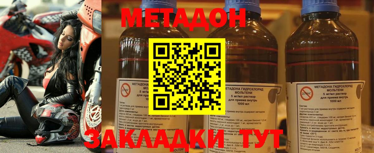 Метадон мёд  Вход с VPN  Серпухов 