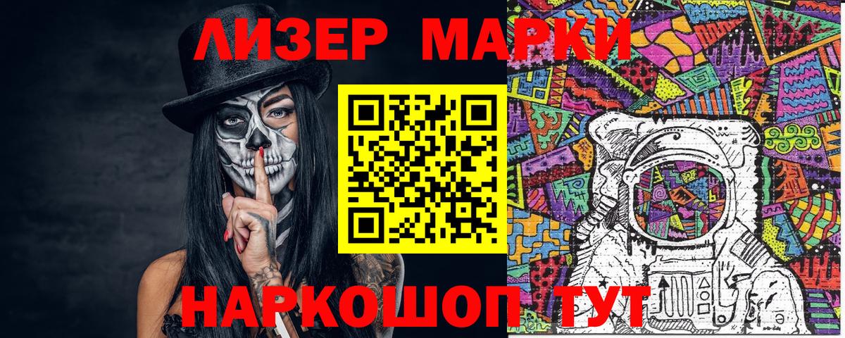 Марки 25I-NBOMe 1,8мг  Марки 25I-NBOMe 1,8мг  Наркотические марки  Серпухов  Вход с VPN 