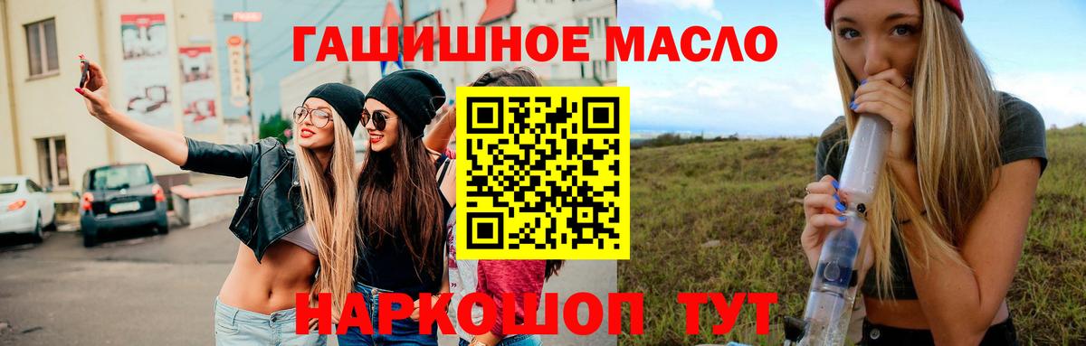 Дистиллят ТГК THC oil Серпухов