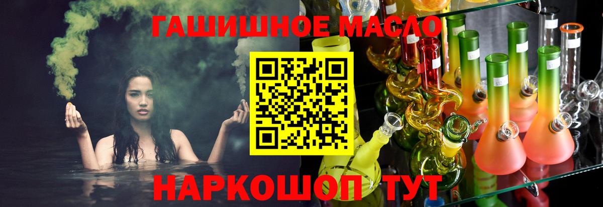 ТГК гашишное масло  Вход с VPN  где продают   Дистиллят ТГК вейп  Серпухов 